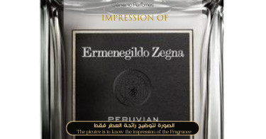 Ermenegildo Zegna - Peruvian Ambrette for Man - A++ Ermenegildo